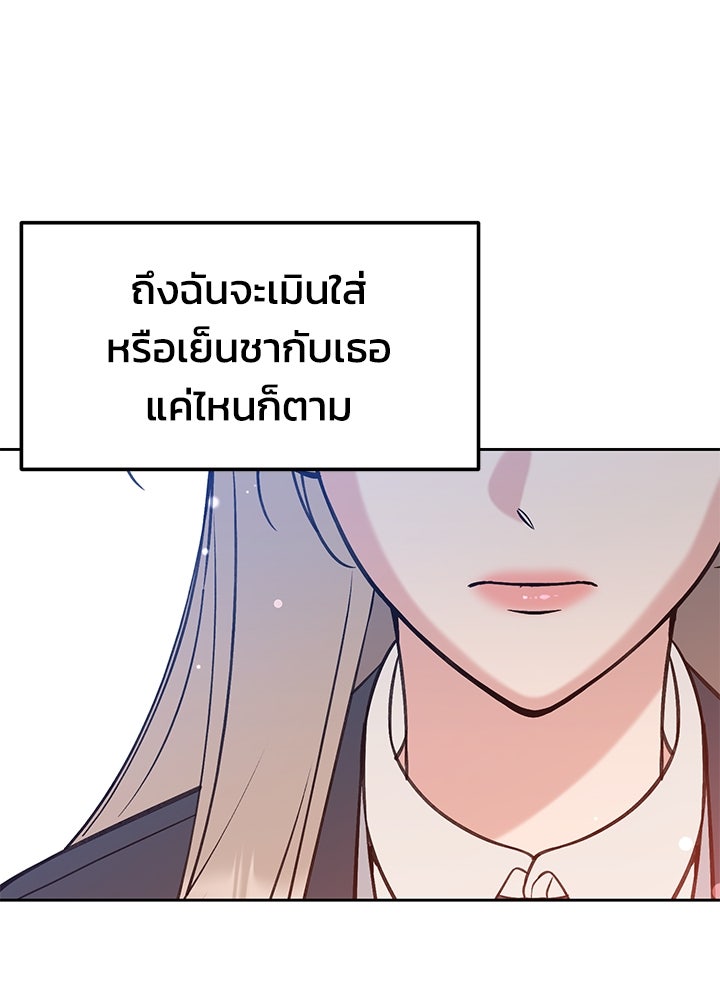นานาที่เปล่งประกาย - หน้า 87