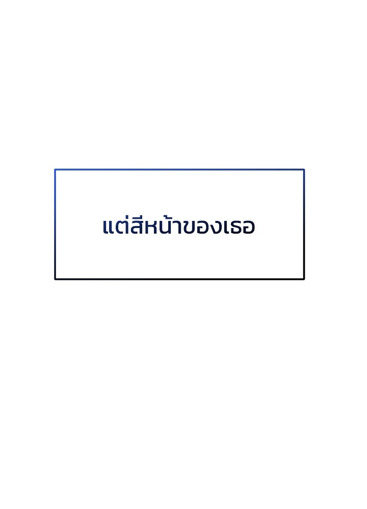นานาที่เปล่งประกาย - หน้า 88