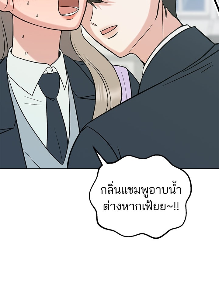 นานาที่เปล่งประกาย - หน้า 9
