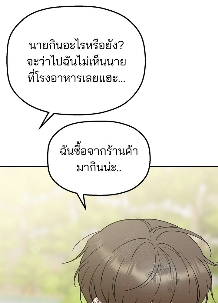 นานาที่เปล่งประกาย - หน้า 95