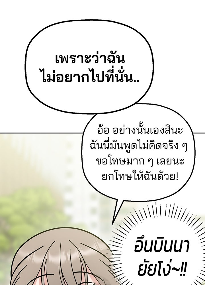 นานาที่เปล่งประกาย - หน้า 97