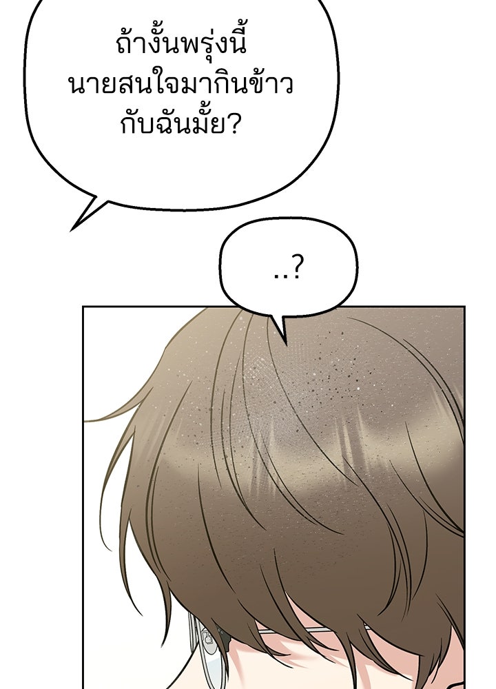 นานาที่เปล่งประกาย - หน้า 99