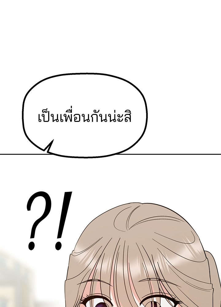 นานาที่เปล่งประกาย - หน้า 10