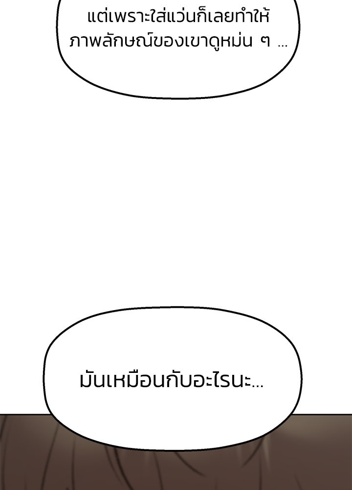 นานาที่เปล่งประกาย - หน้า 101