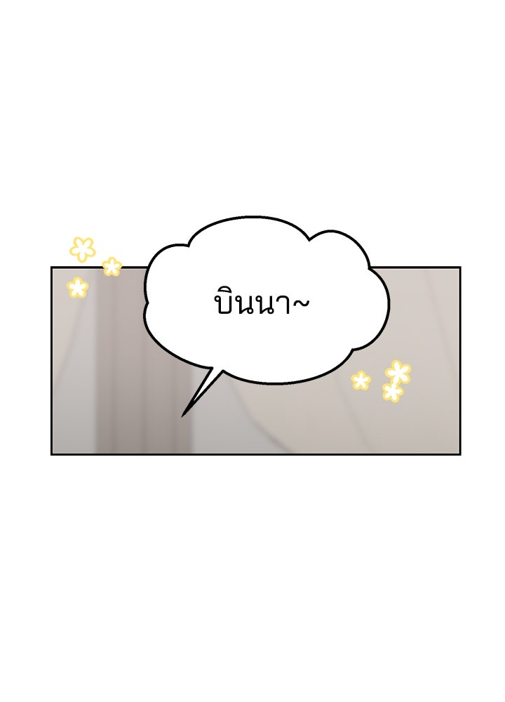 นานาที่เปล่งประกาย - หน้า 103