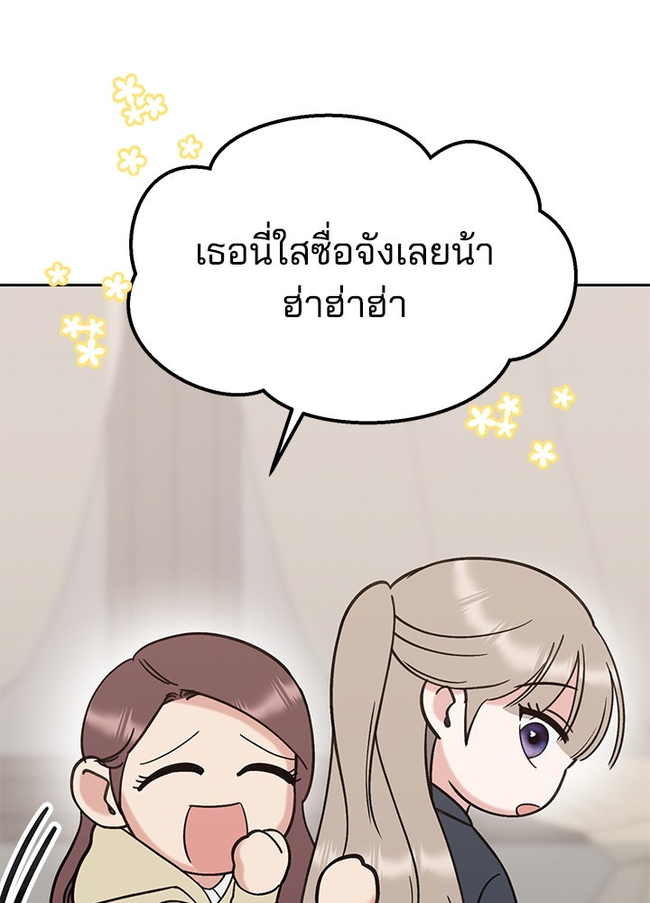 นานาที่เปล่งประกาย - หน้า 104