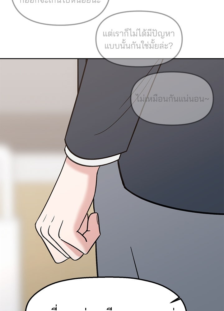 นานาที่เปล่งประกาย - หน้า 110