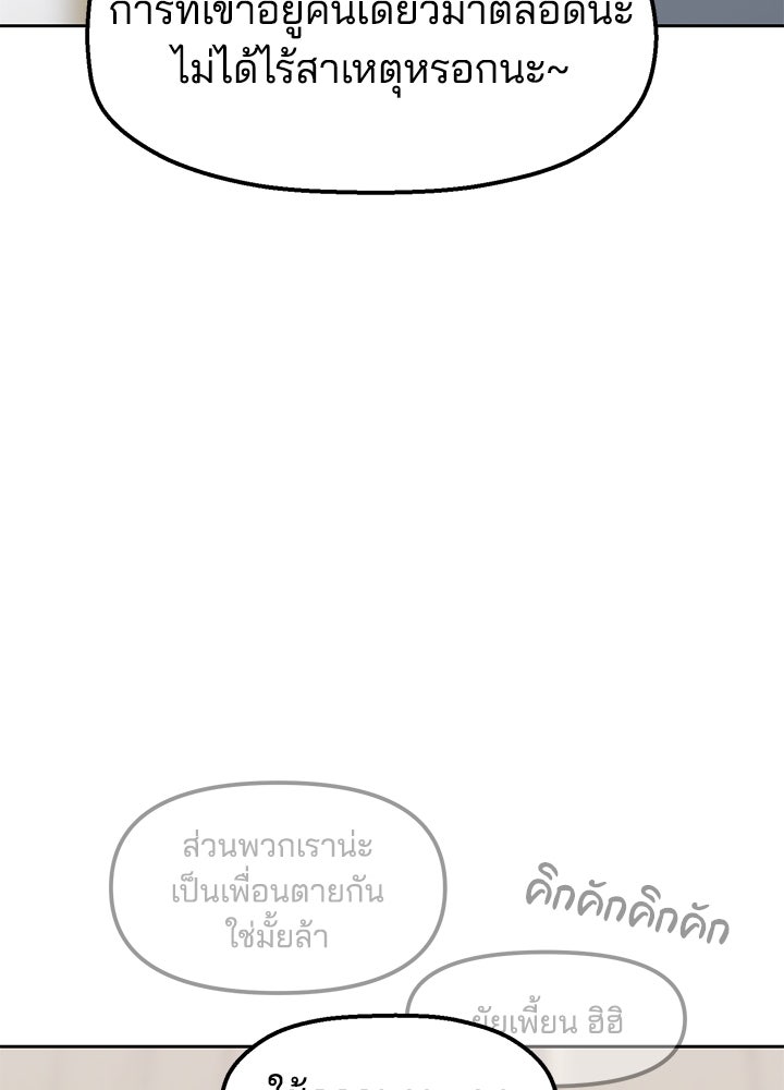 นานาที่เปล่งประกาย - หน้า 111