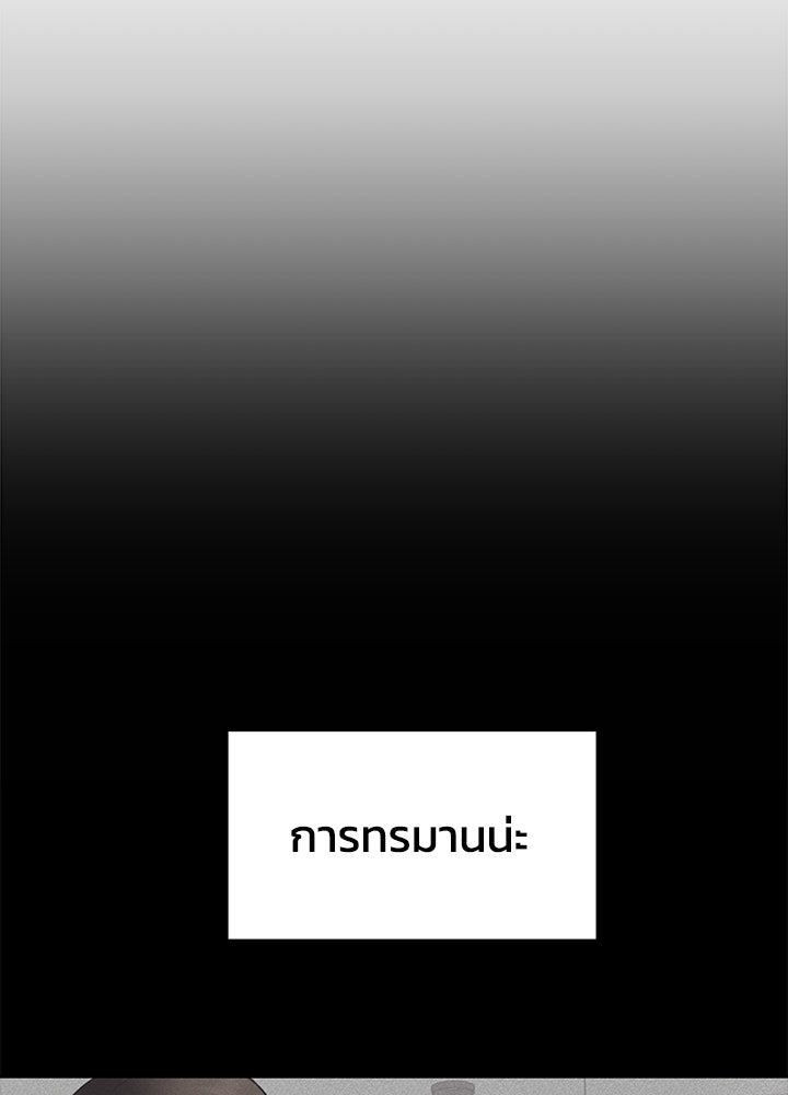 นานาที่เปล่งประกาย - หน้า 114