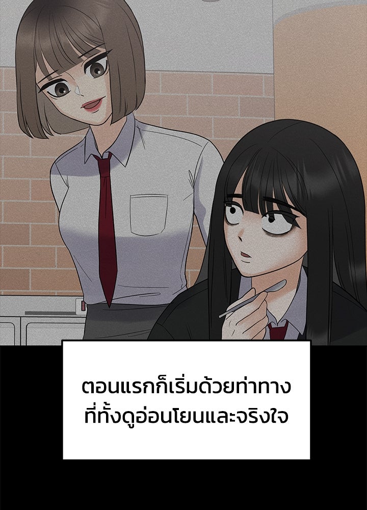 นานาที่เปล่งประกาย - หน้า 115