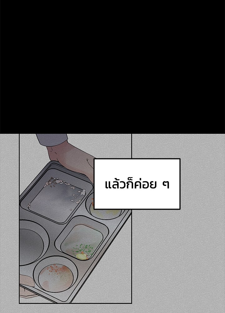 นานาที่เปล่งประกาย - หน้า 116