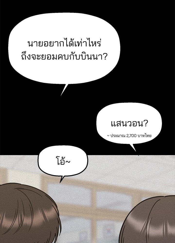 นานาที่เปล่งประกาย - หน้า 121