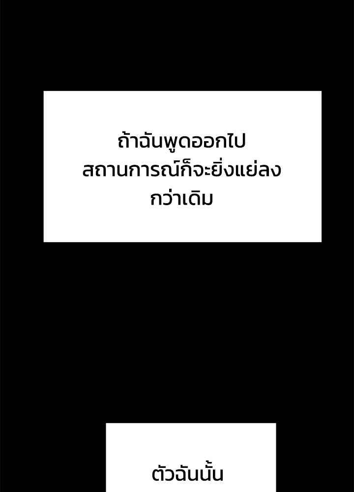 นานาที่เปล่งประกาย - หน้า 129