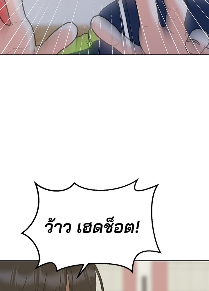 นานาที่เปล่งประกาย - หน้า 133