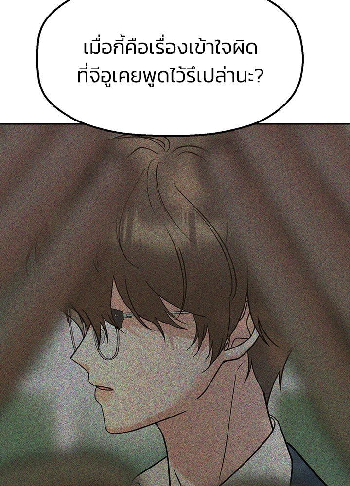 นานาที่เปล่งประกาย - หน้า 140