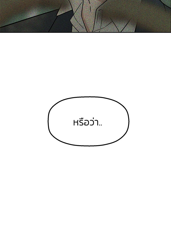 นานาที่เปล่งประกาย - หน้า 141