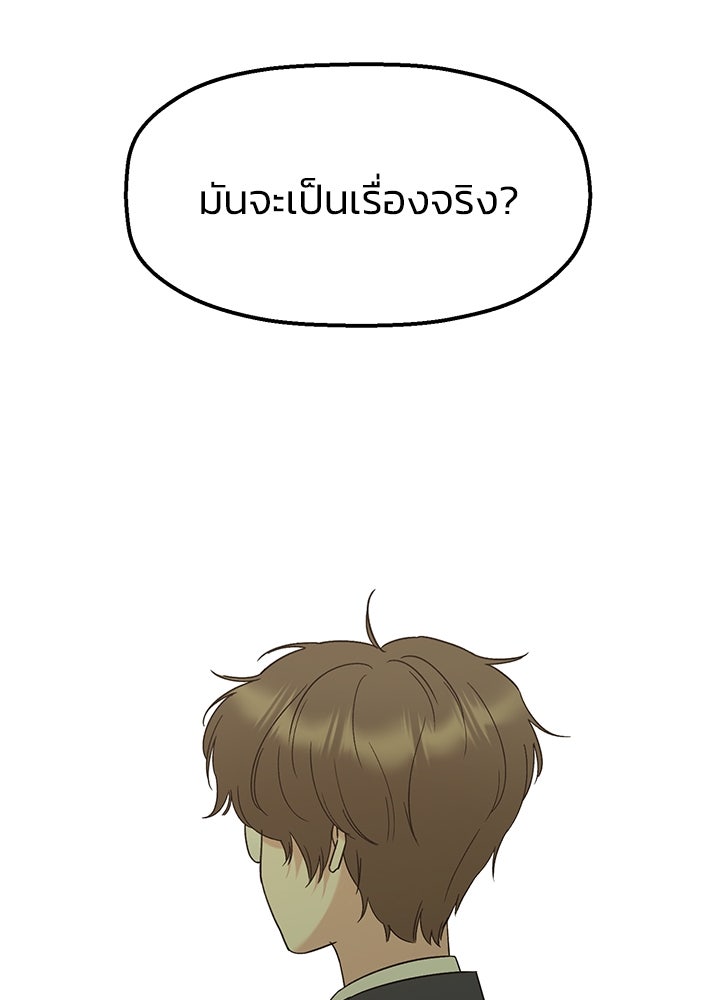 นานาที่เปล่งประกาย - หน้า 142