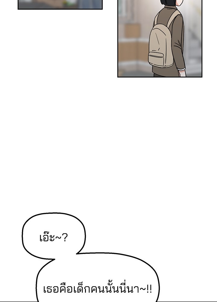 นานาที่เปล่งประกาย - หน้า 146