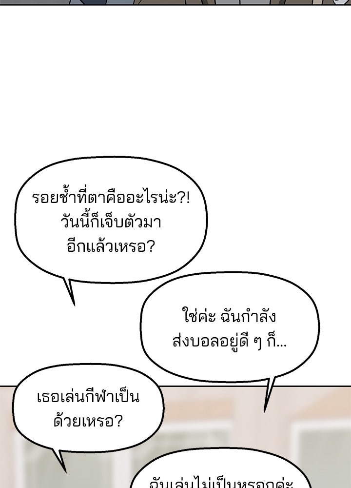 นานาที่เปล่งประกาย - หน้า 148