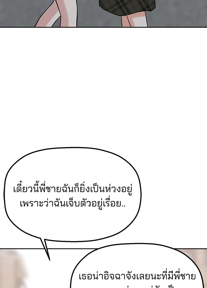 นานาที่เปล่งประกาย - หน้า 150
