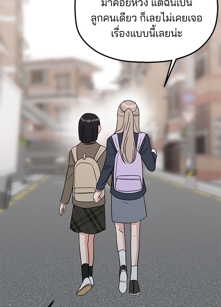 นานาที่เปล่งประกาย - หน้า 151