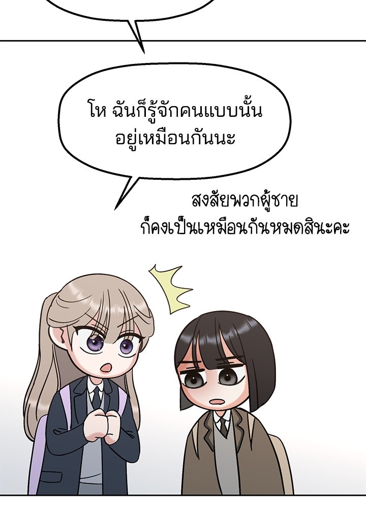 นานาที่เปล่งประกาย - หน้า 153