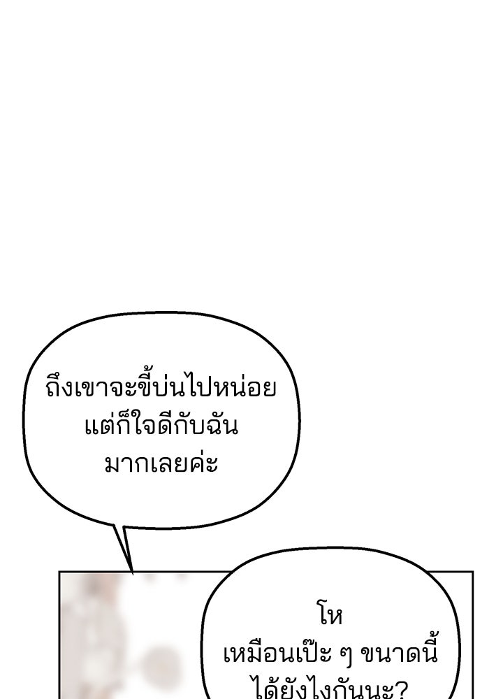 นานาที่เปล่งประกาย - หน้า 154