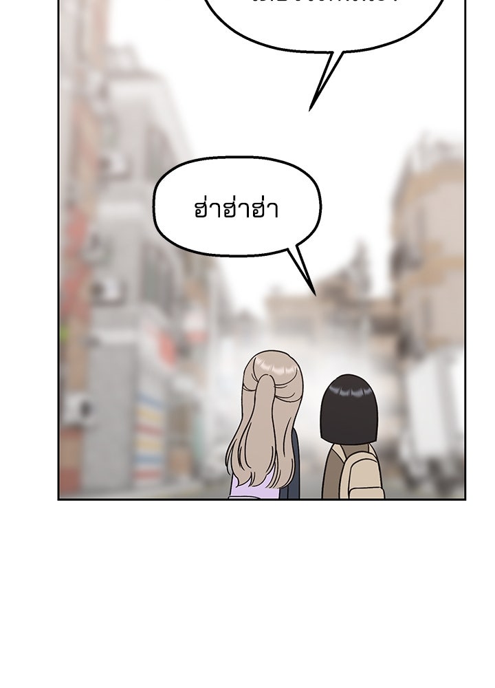 นานาที่เปล่งประกาย - หน้า 155