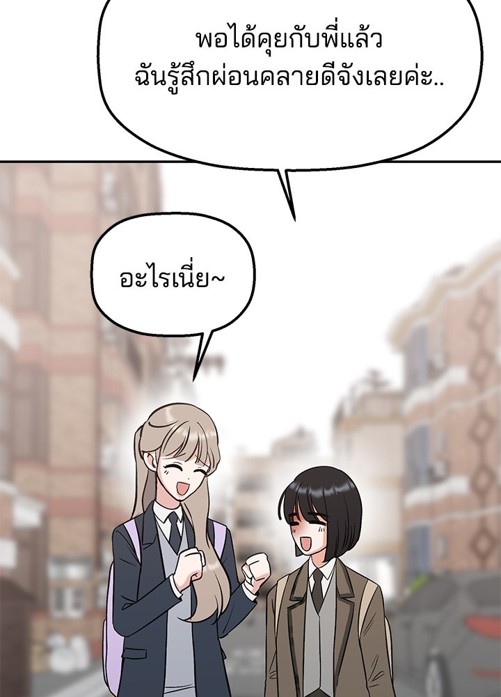 นานาที่เปล่งประกาย - หน้า 157