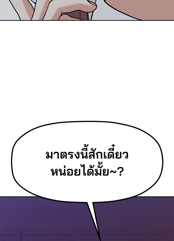 นานาที่เปล่งประกาย - หน้า 167