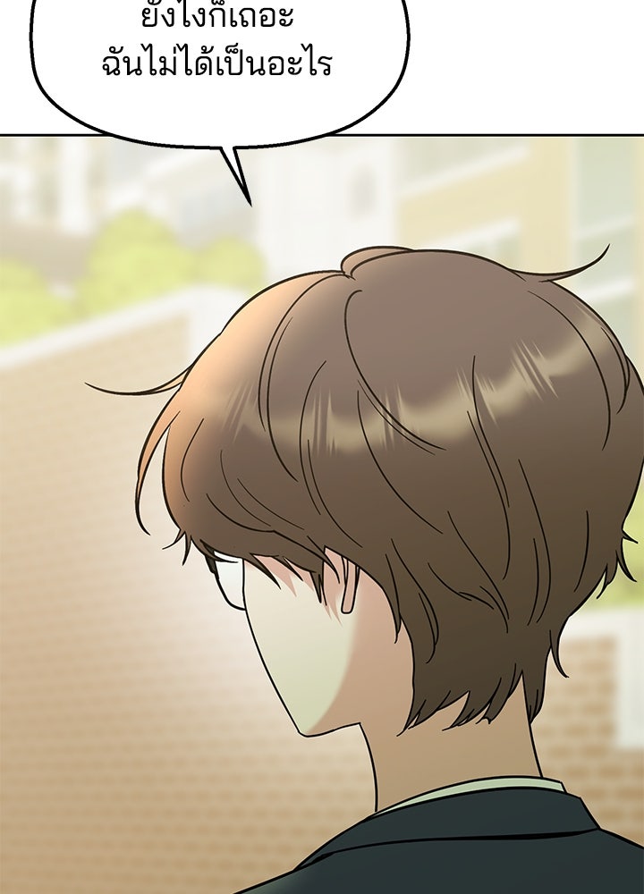 นานาที่เปล่งประกาย - หน้า 19