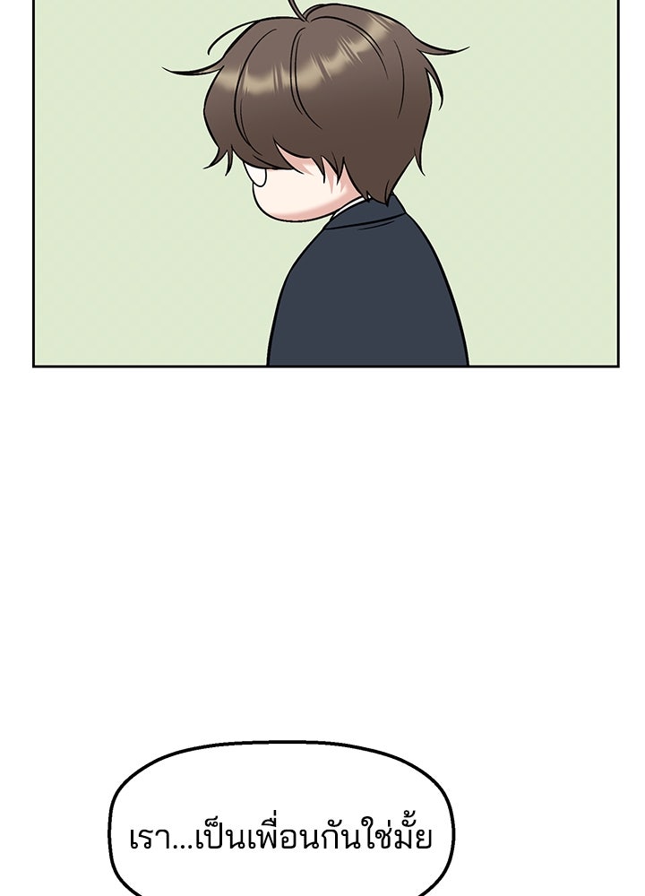 นานาที่เปล่งประกาย - หน้า 21