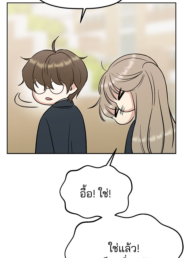 นานาที่เปล่งประกาย - หน้า 22
