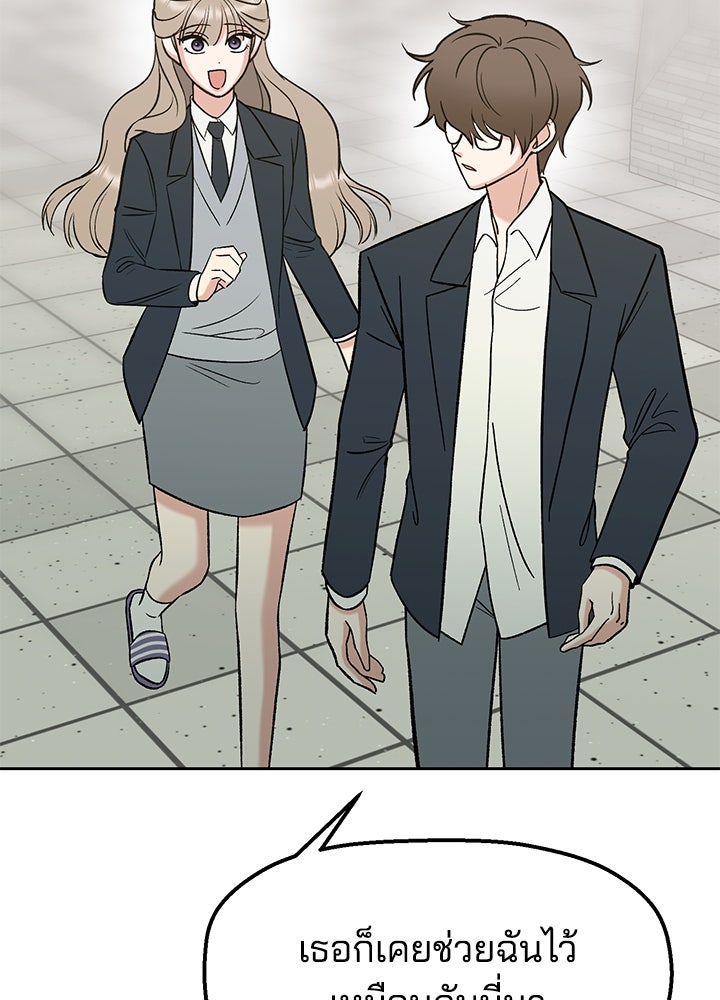 นานาที่เปล่งประกาย - หน้า 27