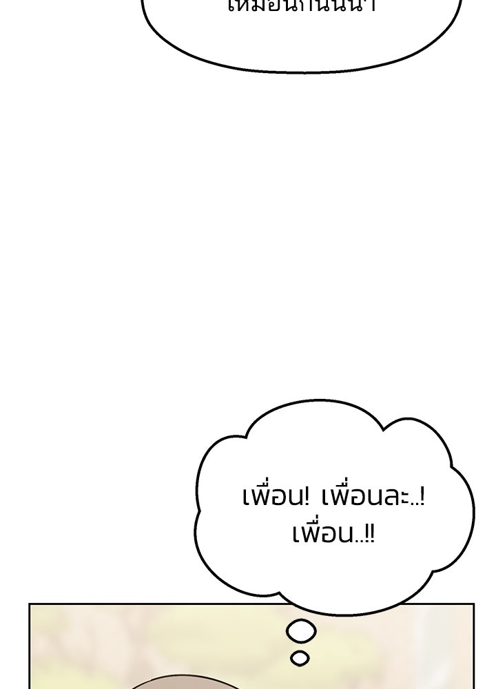 นานาที่เปล่งประกาย - หน้า 28