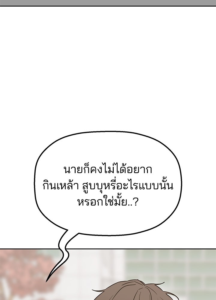นานาที่เปล่งประกาย - หน้า 33