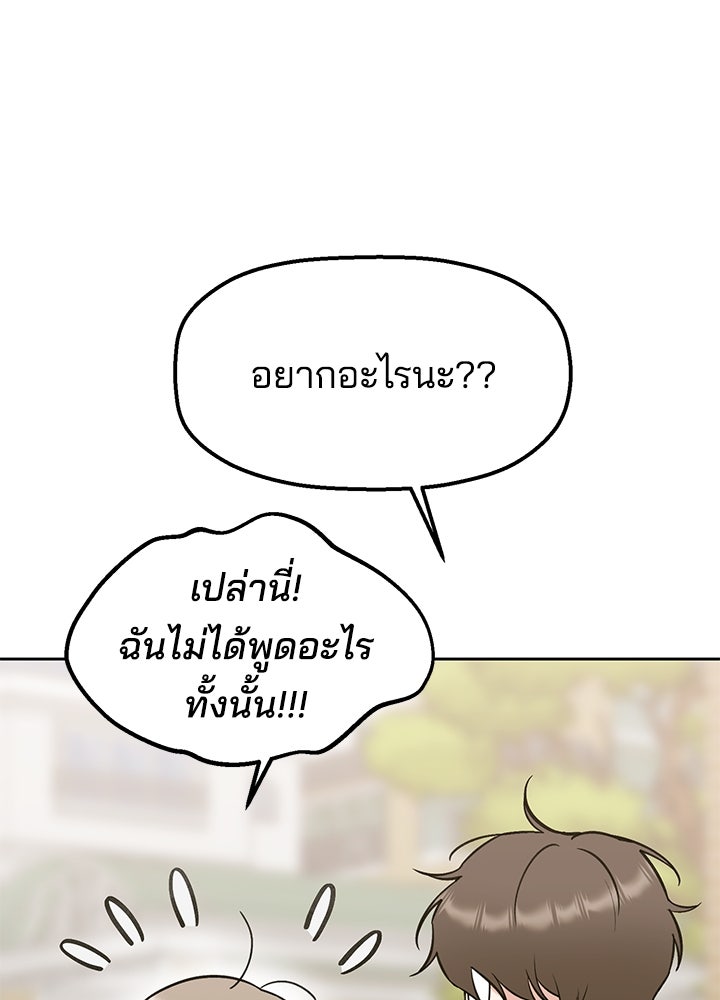 นานาที่เปล่งประกาย - หน้า 35