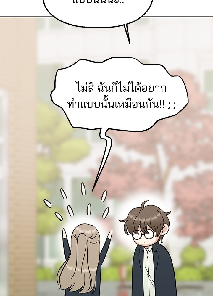 นานาที่เปล่งประกาย - หน้า 37