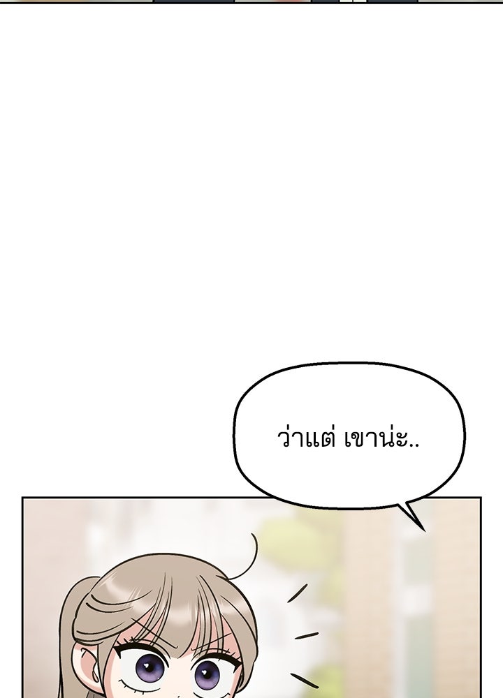 นานาที่เปล่งประกาย - หน้า 38
