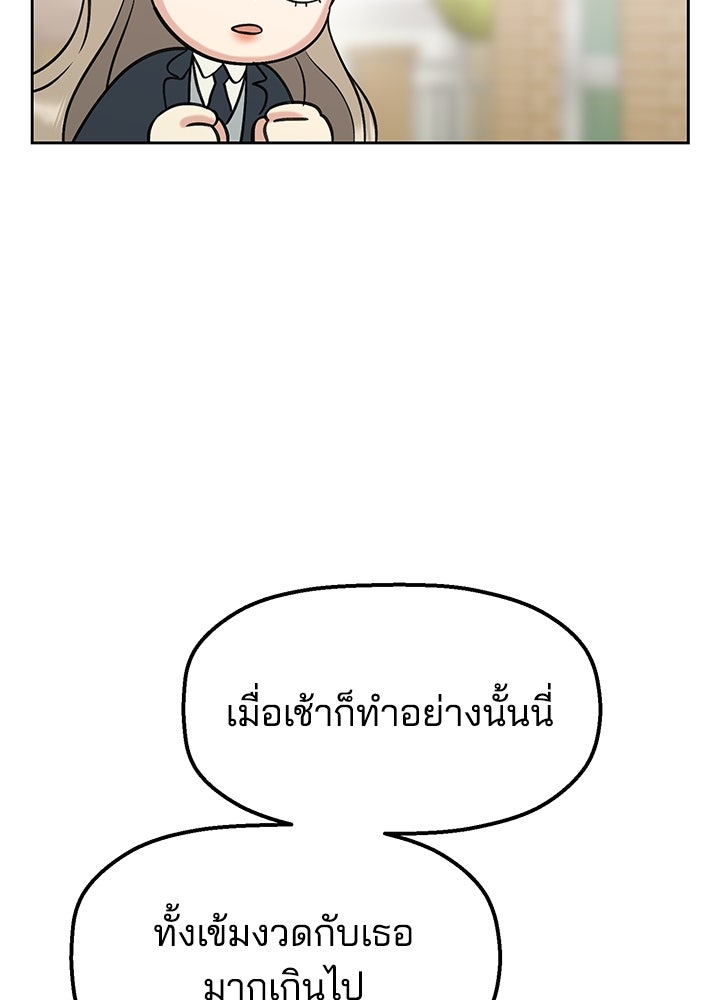 นานาที่เปล่งประกาย - หน้า 39