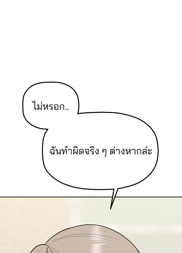 นานาที่เปล่งประกาย - หน้า 41