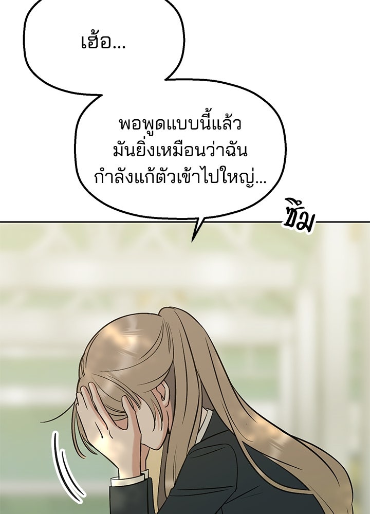 นานาที่เปล่งประกาย - หน้า 49
