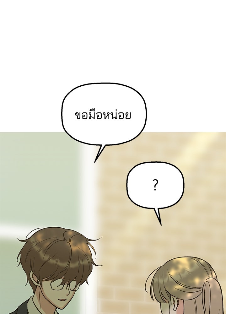นานาที่เปล่งประกาย - หน้า 52
