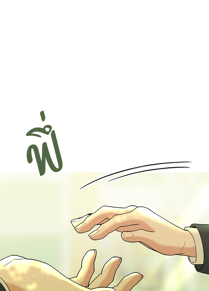นานาที่เปล่งประกาย - หน้า 54