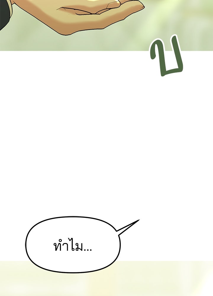 นานาที่เปล่งประกาย - หน้า 55