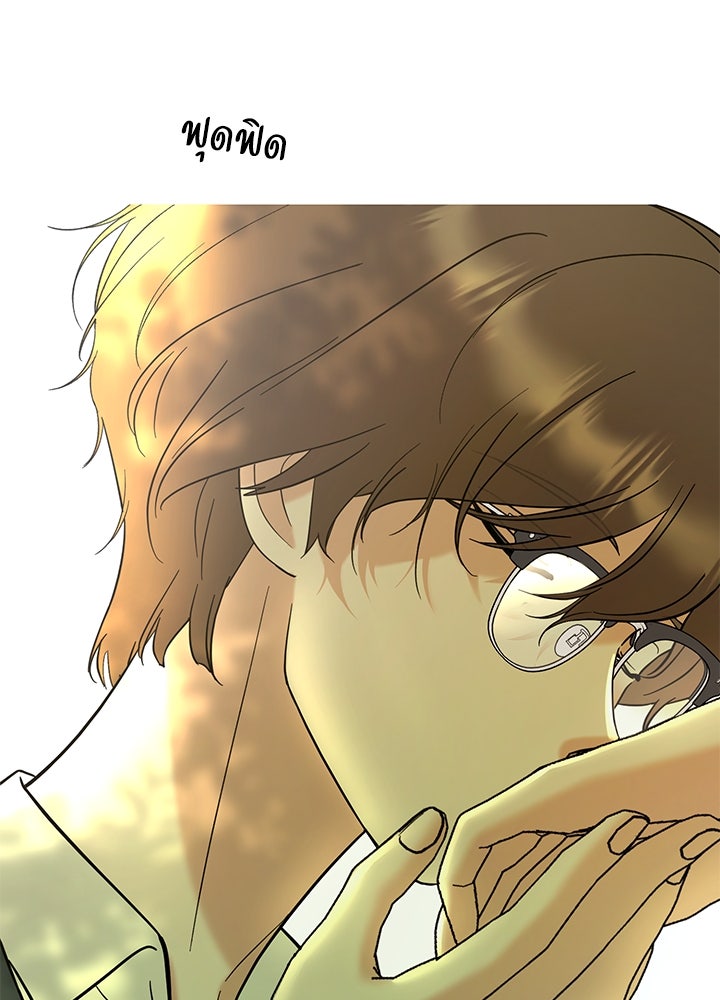 นานาที่เปล่งประกาย - หน้า 57