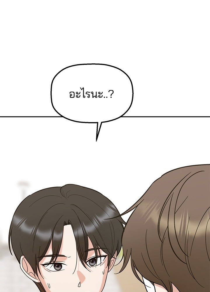 นานาที่เปล่งประกาย - หน้า 6
