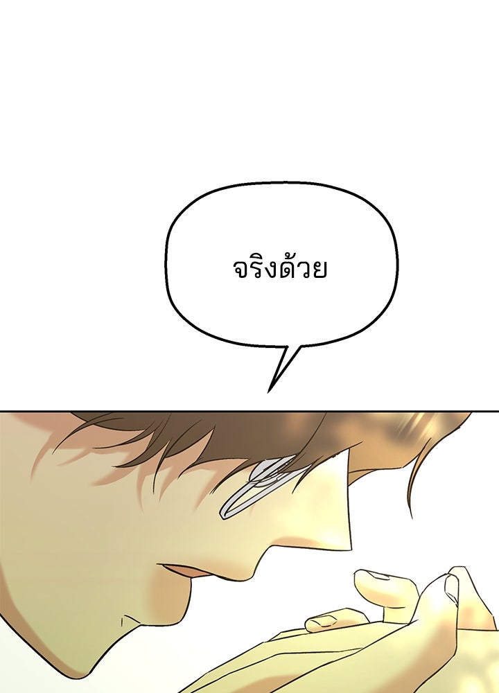 นานาที่เปล่งประกาย - หน้า 63