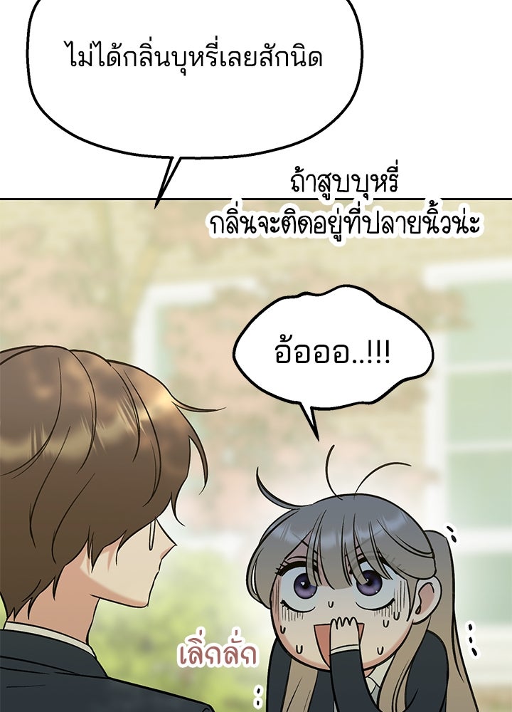 นานาที่เปล่งประกาย - หน้า 65