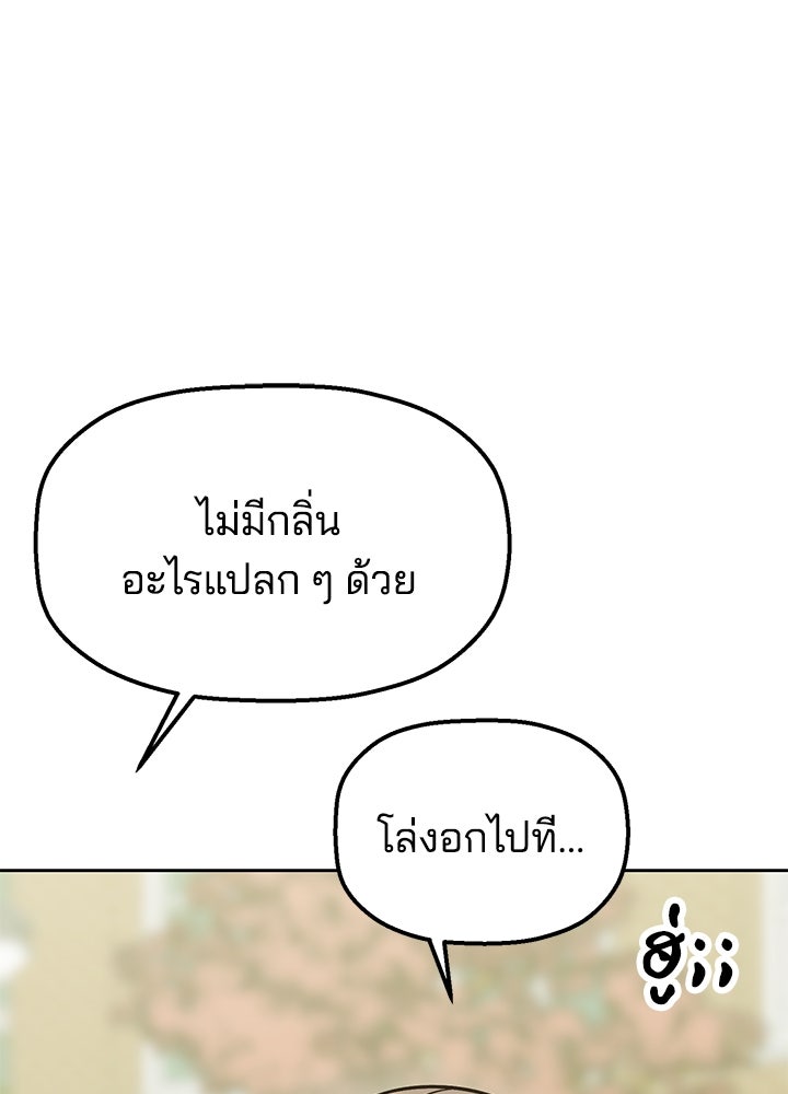 นานาที่เปล่งประกาย - หน้า 67